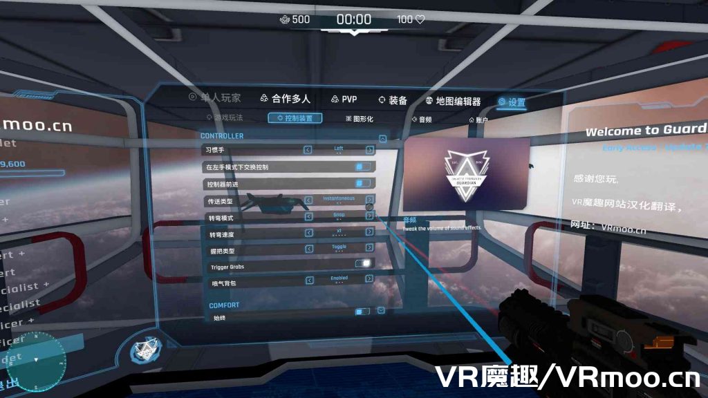 2333VR | 防卫守护者汉化中文版《Guardians VR》