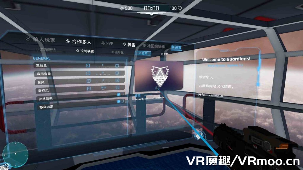 2333VR | 防卫守护者汉化中文版《Guardians VR》