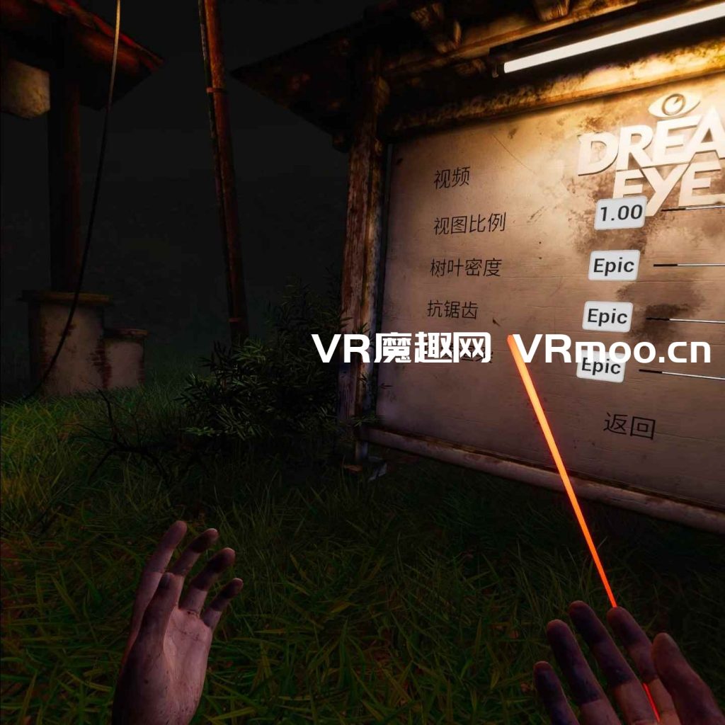 2333VR | 死亡之眼汉化中文版 (DreadEye VR)