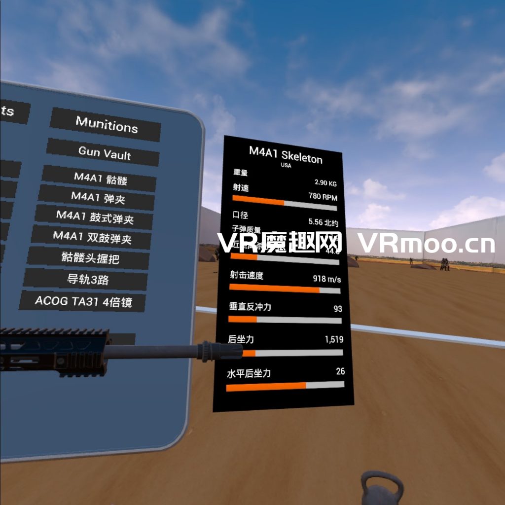 2333VR | 枪械世界VR（GunWorld VR 汉化中文版）