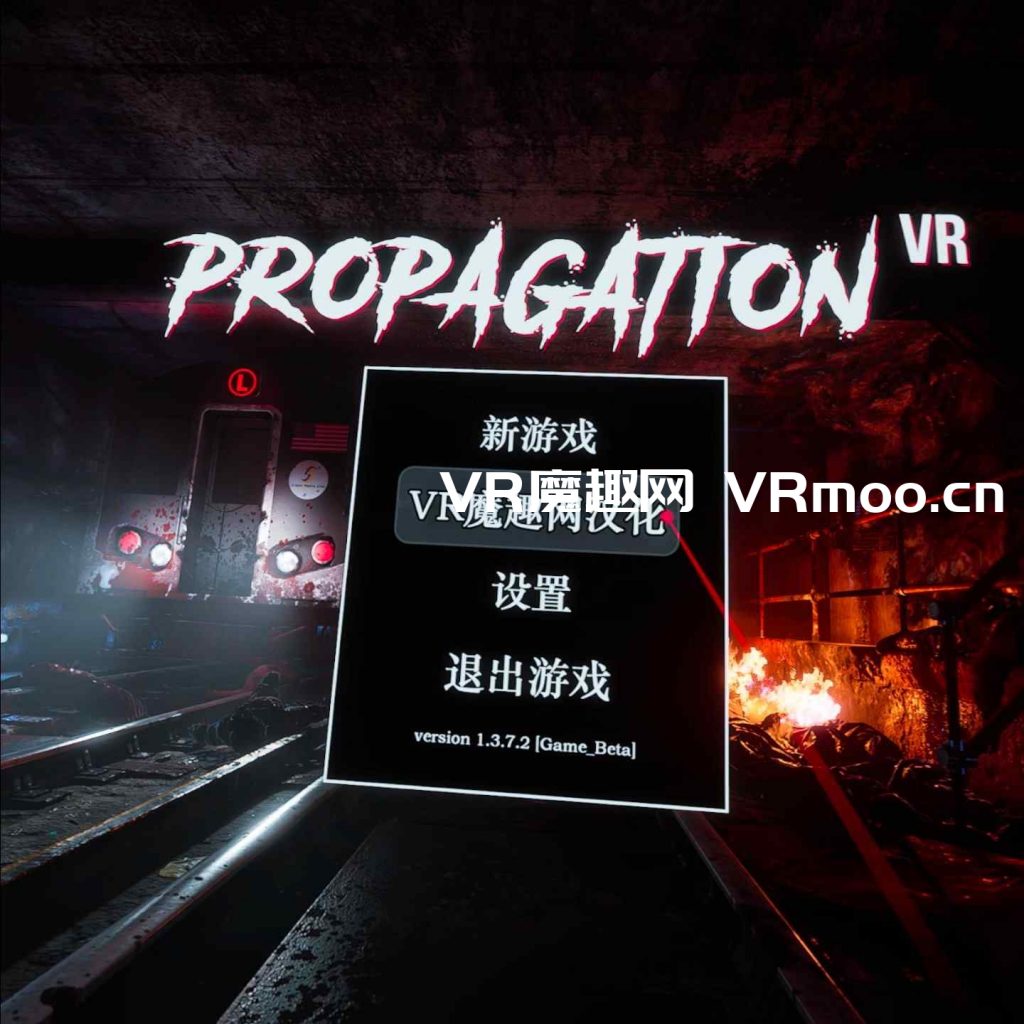 2333VR | 病毒传播汉化中文版（Propagation VR）