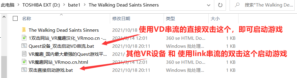 2333VR | 行尸走肉：圣徒与罪人《The Walking Dead: Saints & Sinners 电脑版》汉化补丁中文版