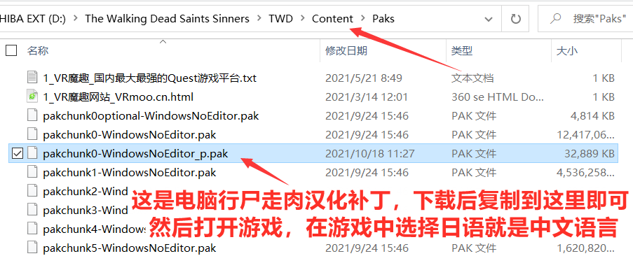 2333VR | 行尸走肉：圣徒与罪人《The Walking Dead: Saints & Sinners 电脑版》汉化补丁中文版