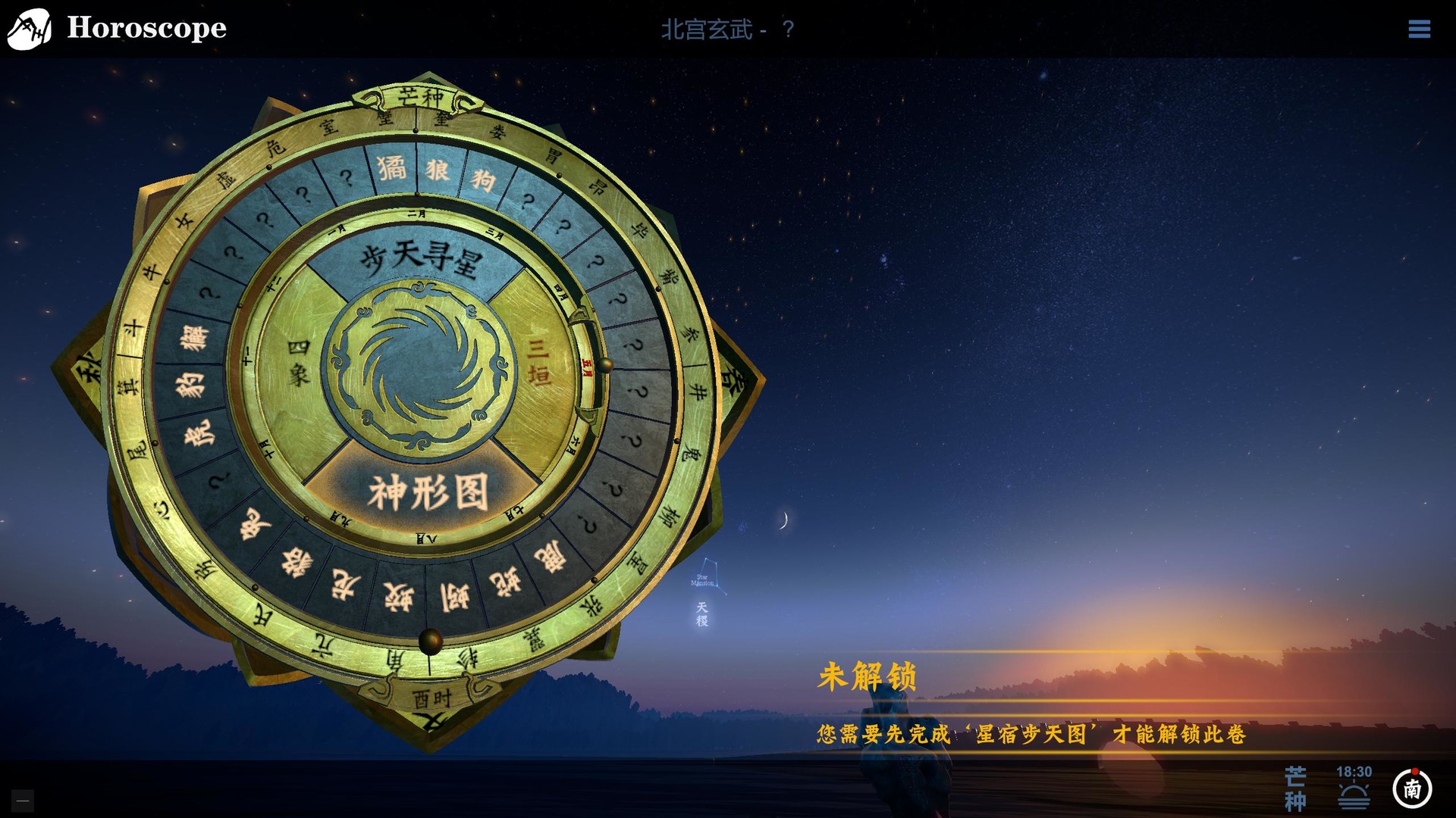 2333VR | 占星VR （ Horoscope）