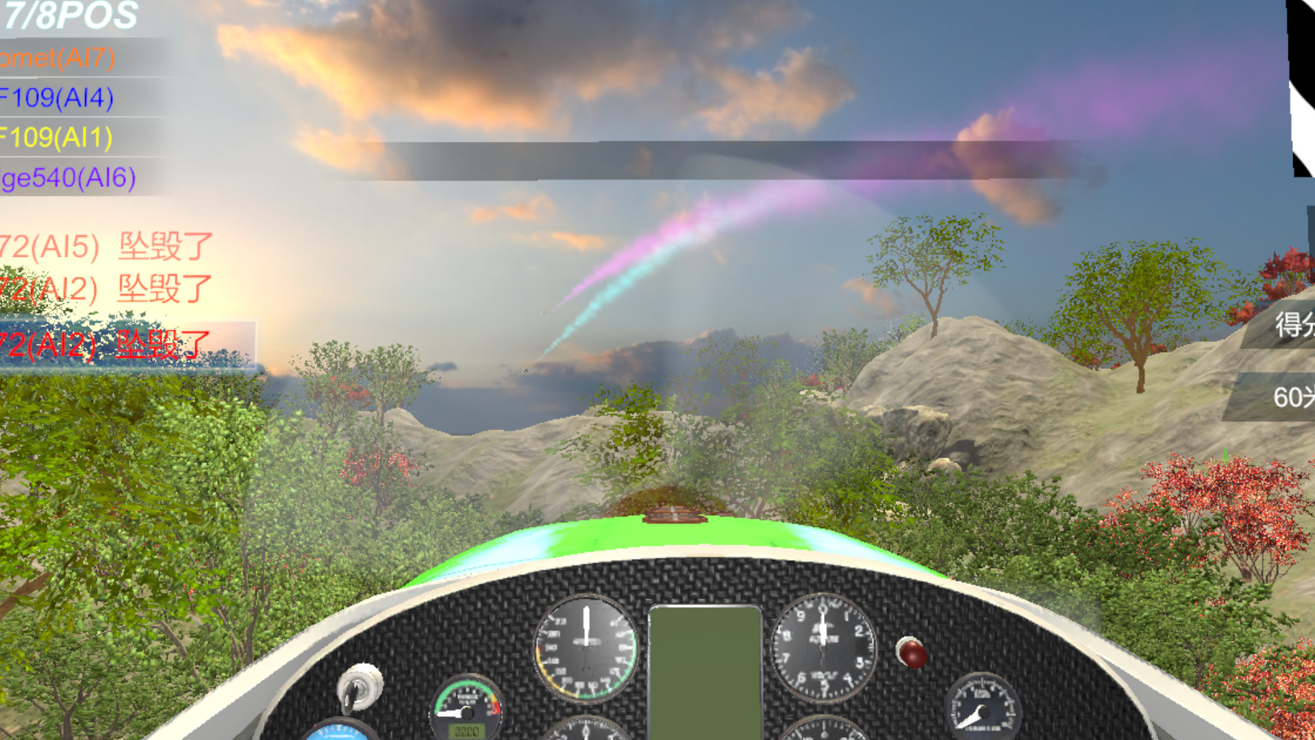 2333VR | 空中赛车VR（Air Racing VR）