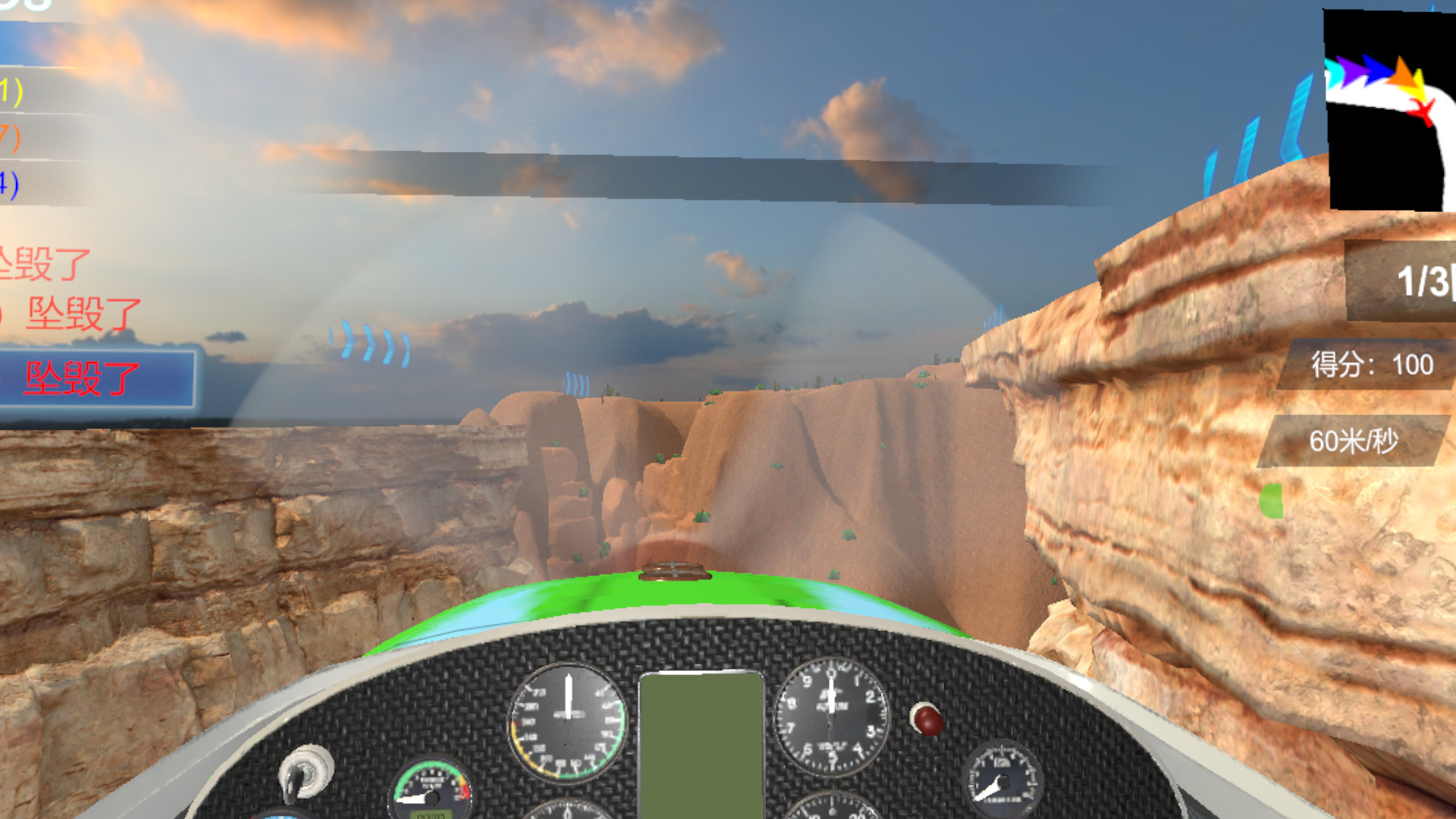 2333VR | 空中赛车VR（Air Racing VR）