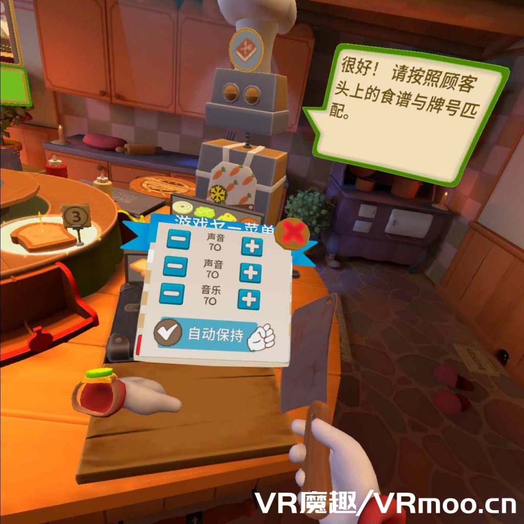 2333VR | 快乐厨房汉化中文版（Cook-Out VR 汉化版）