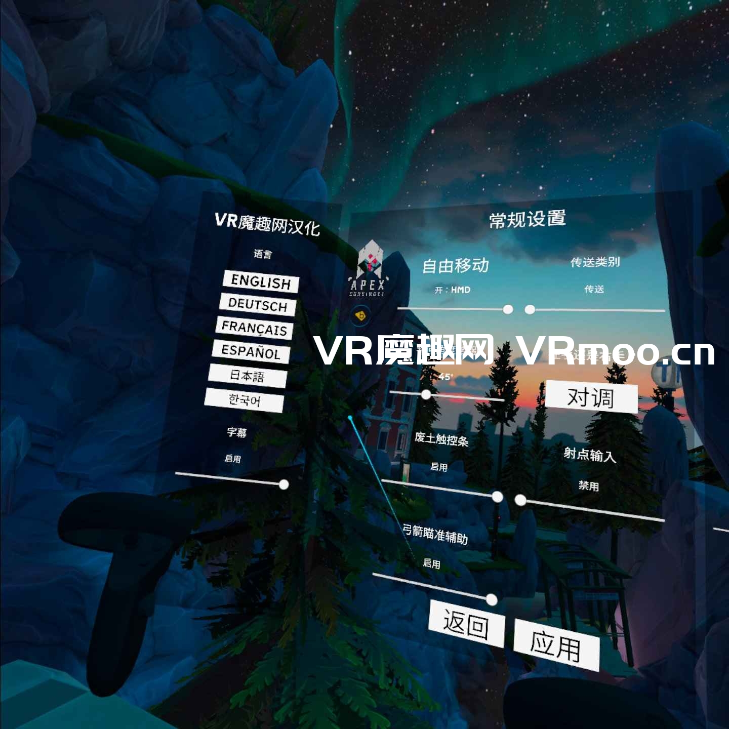 2333VR | 尖端计划（Apex Construct 汉化中文版）