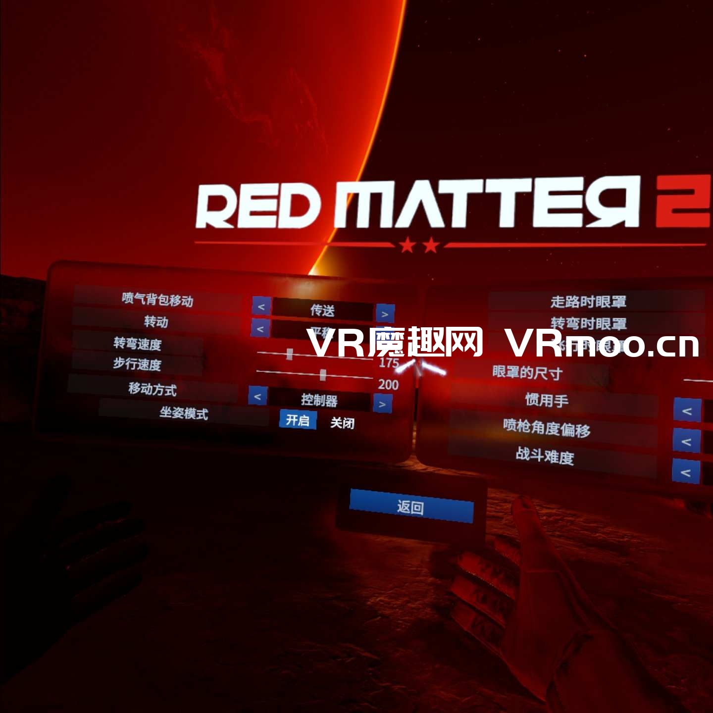 2333VR | 红色物质 2 汉化中文电脑版(Red Matter 2 VR)