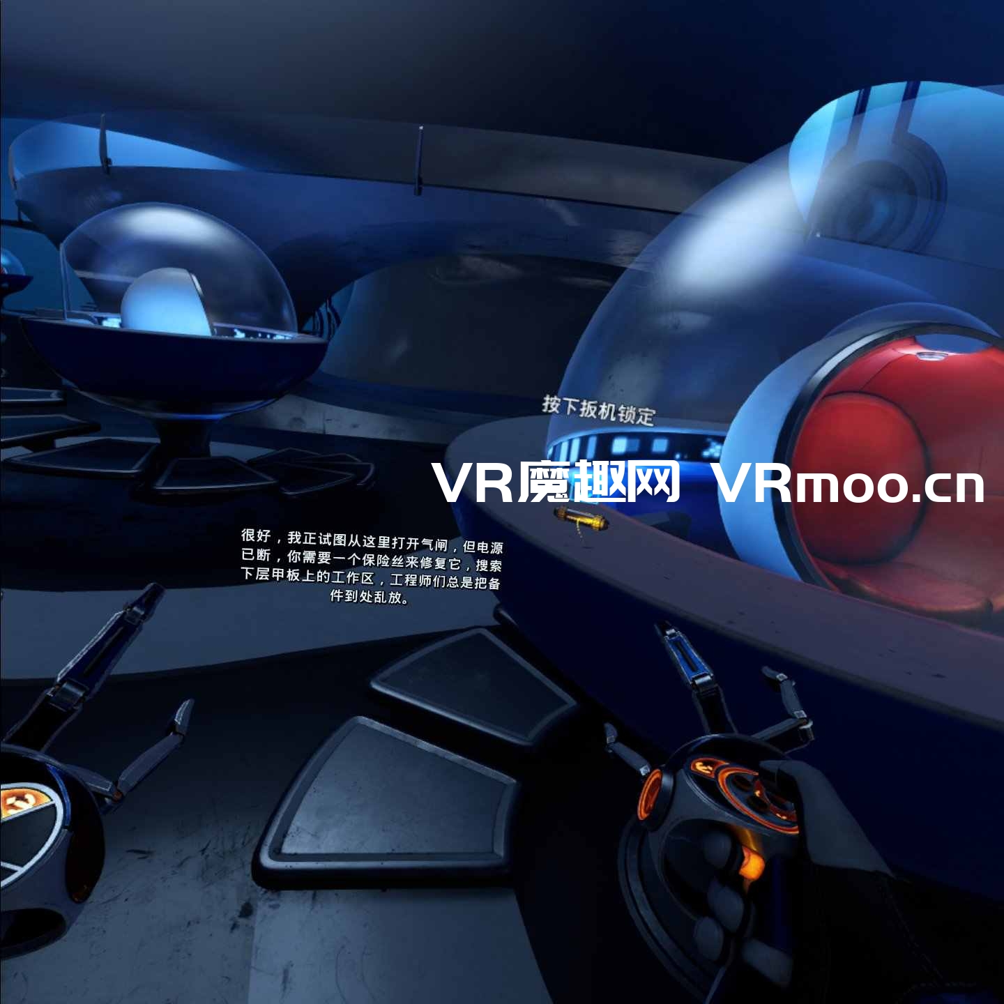 2333VR | 红色物质 2 汉化中文电脑版(Red Matter 2 VR)