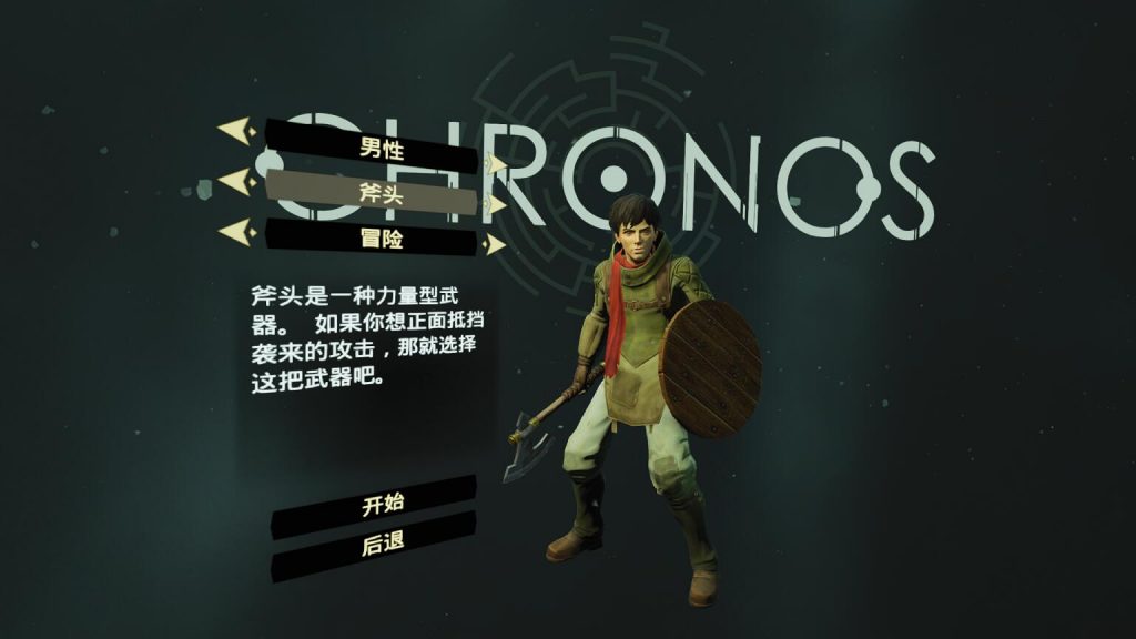 2333VR | 柯罗诺斯 《Chronos: Before the Ashes 汉化中文版》