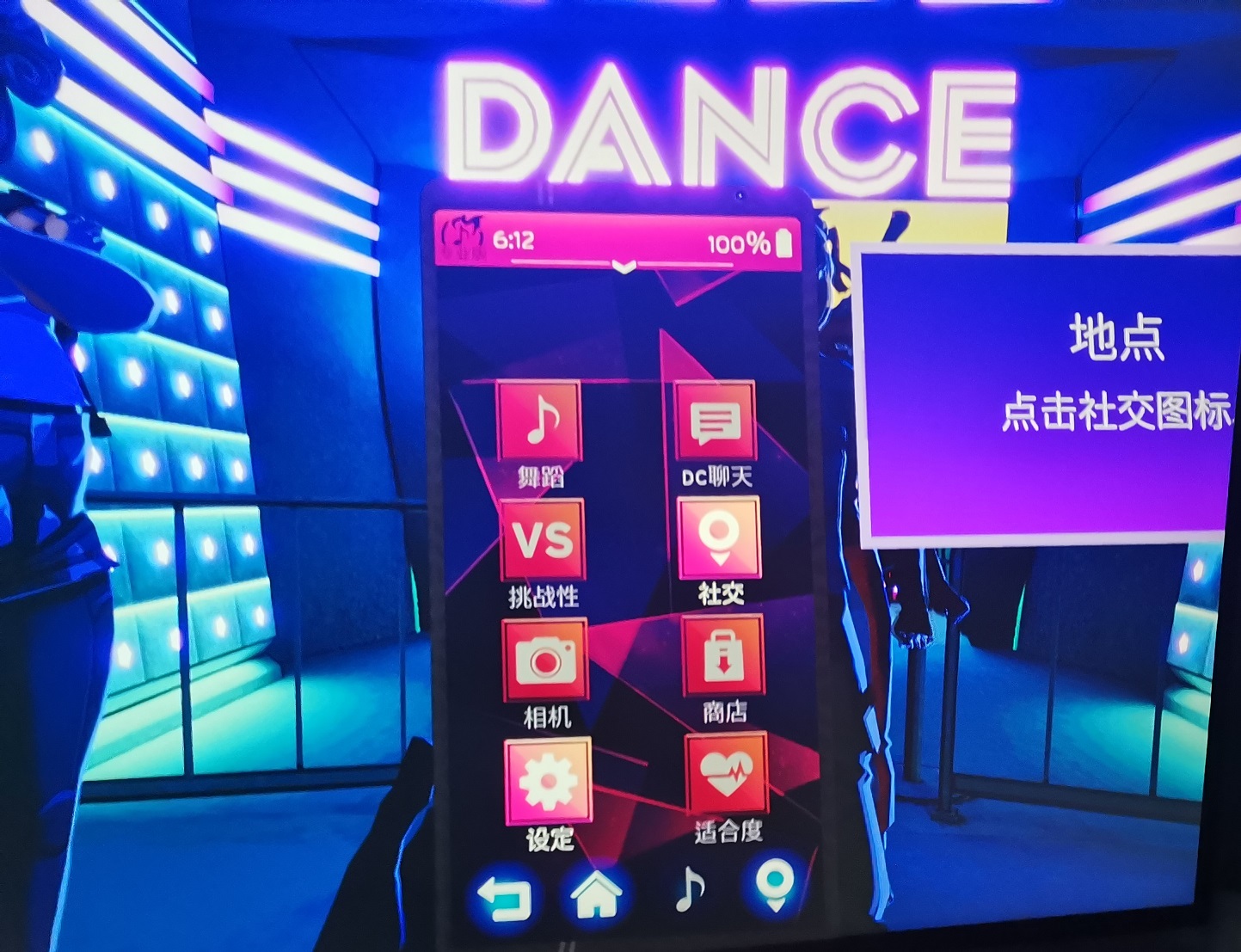 2333VR | 舞蹈中心汉化中文DLC 解锁版（Dance Central VR）