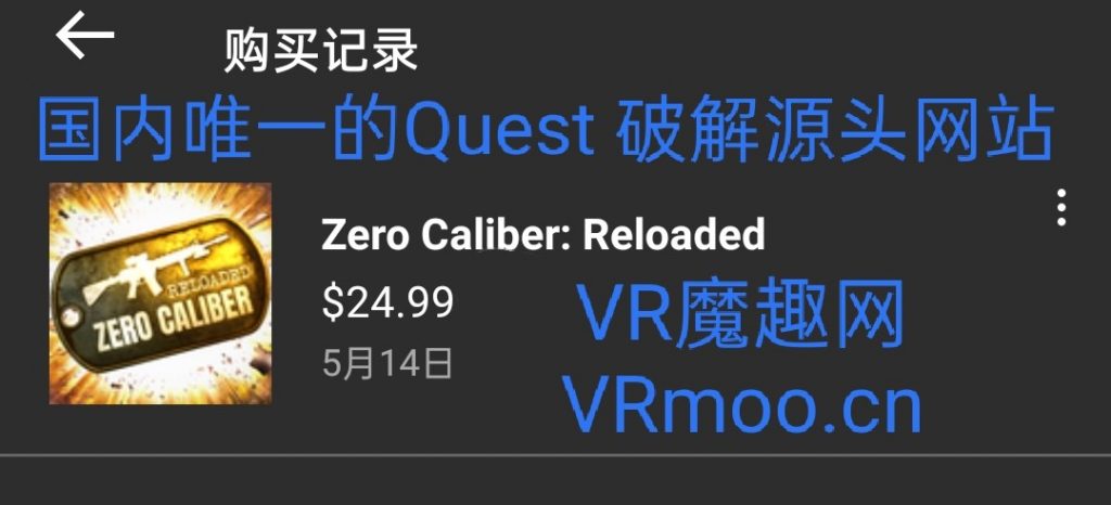 2333VR | Oculus Quest 游戏《零口径:重装 汉化中文版》Zero Caliber:Reloaded