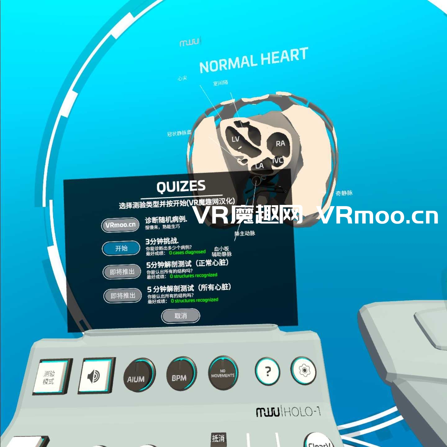 2333VR | Oculus Quest 医学《Fetal Heart VR 汉化版》心脏病医学VR