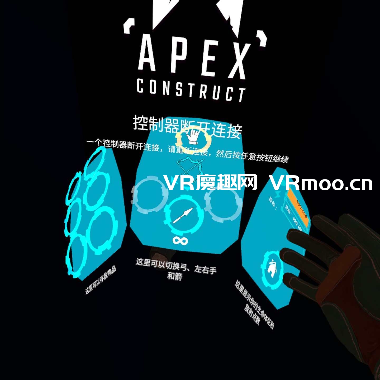 2333VR | Oculus Quest 游戏《Apex Construct 汉化中文版》尖端计划