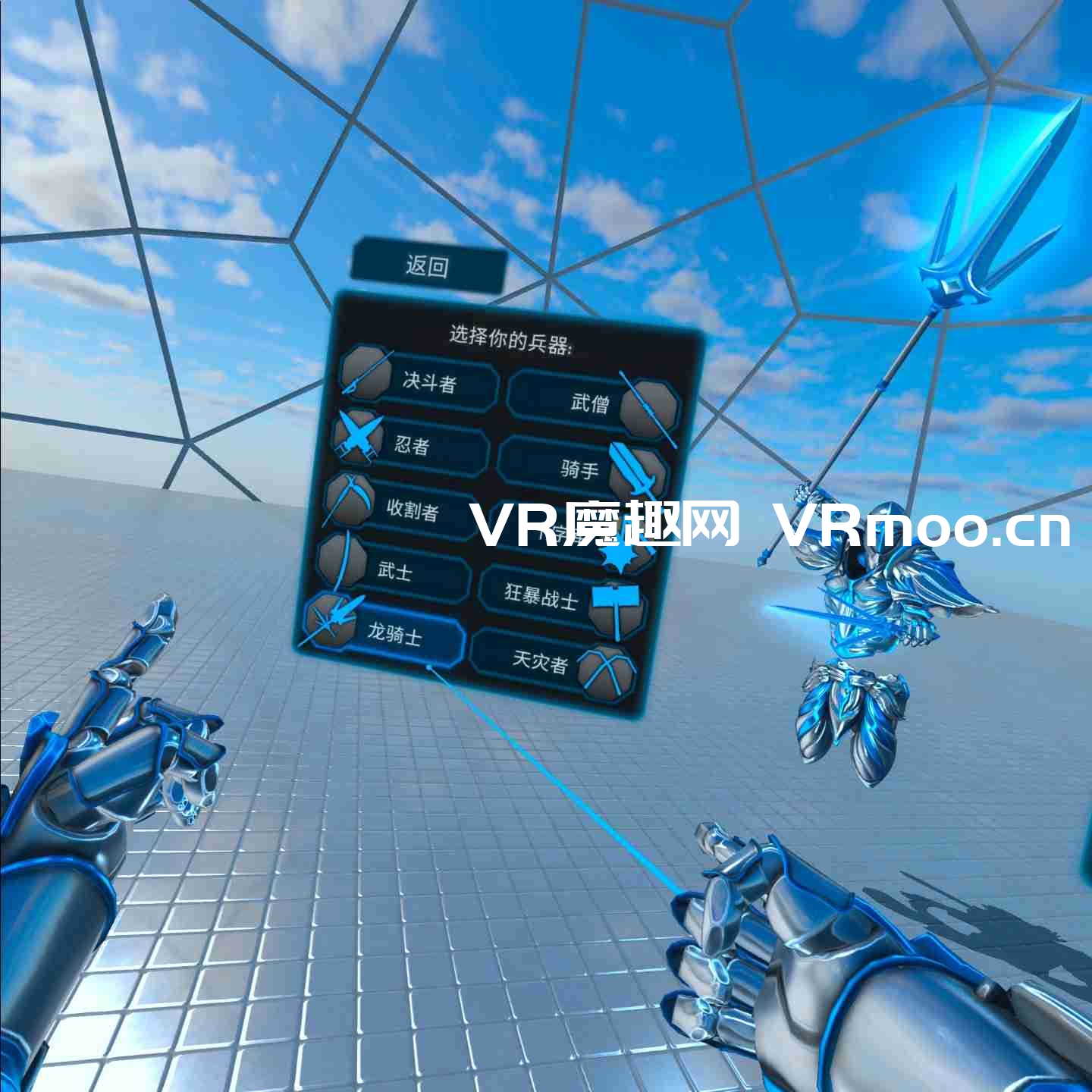 2333VR | Oculus Quest 游戏《Ironlights 一体机中文汉化版》炫光之剑