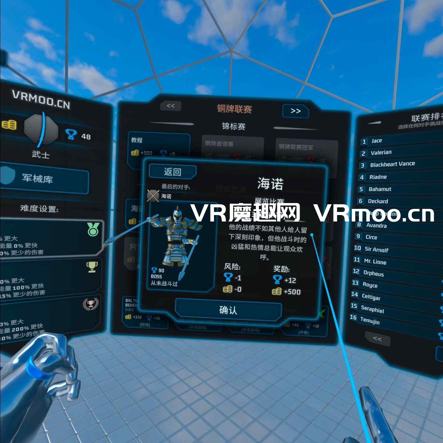 2333VR | Oculus Quest 游戏《Ironlights 一体机中文汉化版》炫光之剑