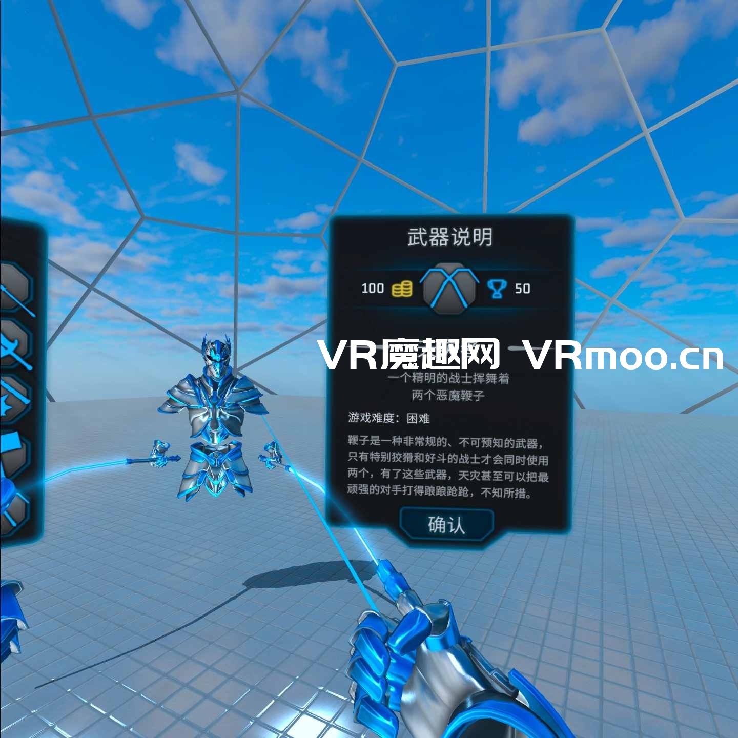 2333VR | Oculus Quest 游戏《Ironlights 一体机中文汉化版》炫光之剑