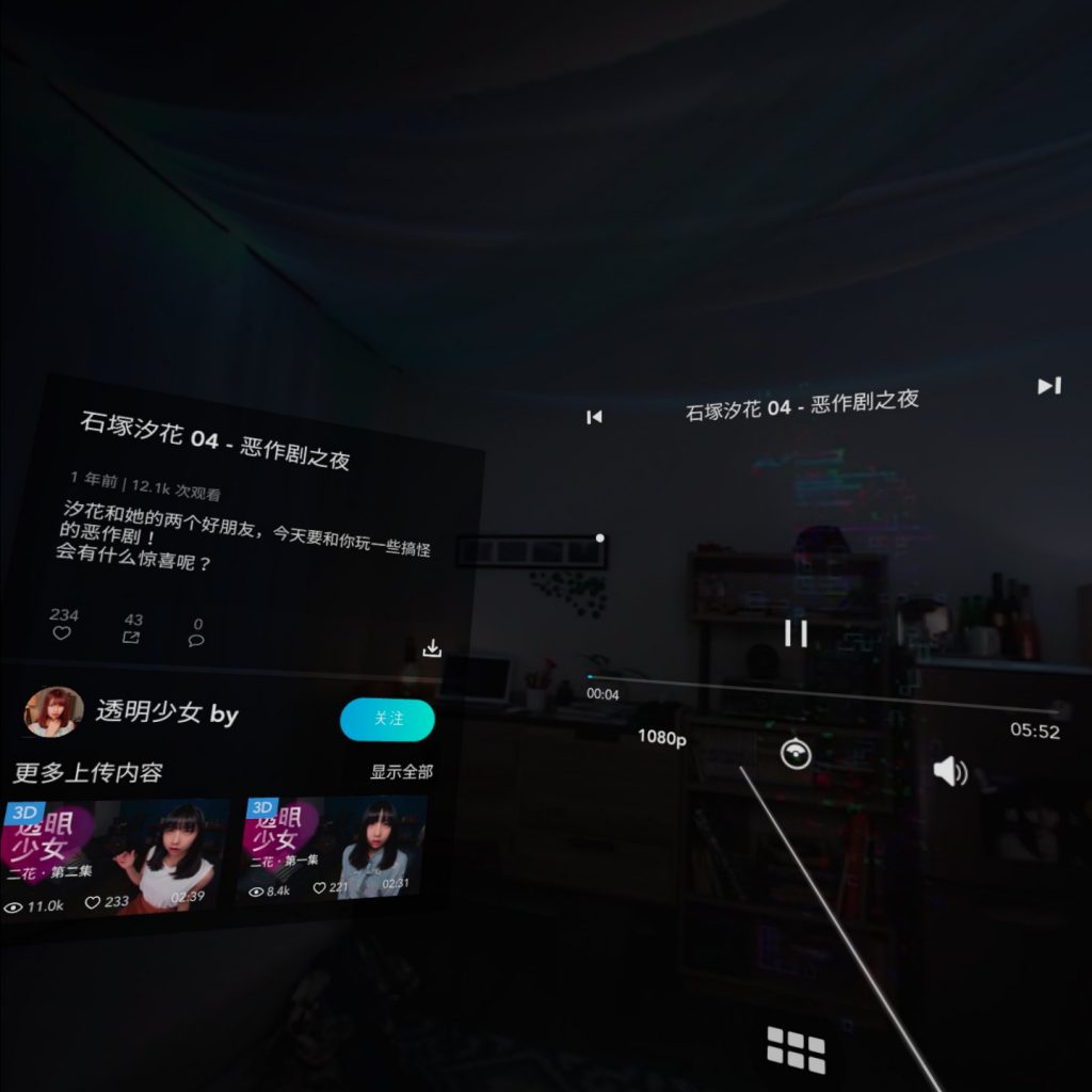 2333VR | Oculus Quest 应用《VeeR VR and 履客 VR》在线观看 VR视频动漫