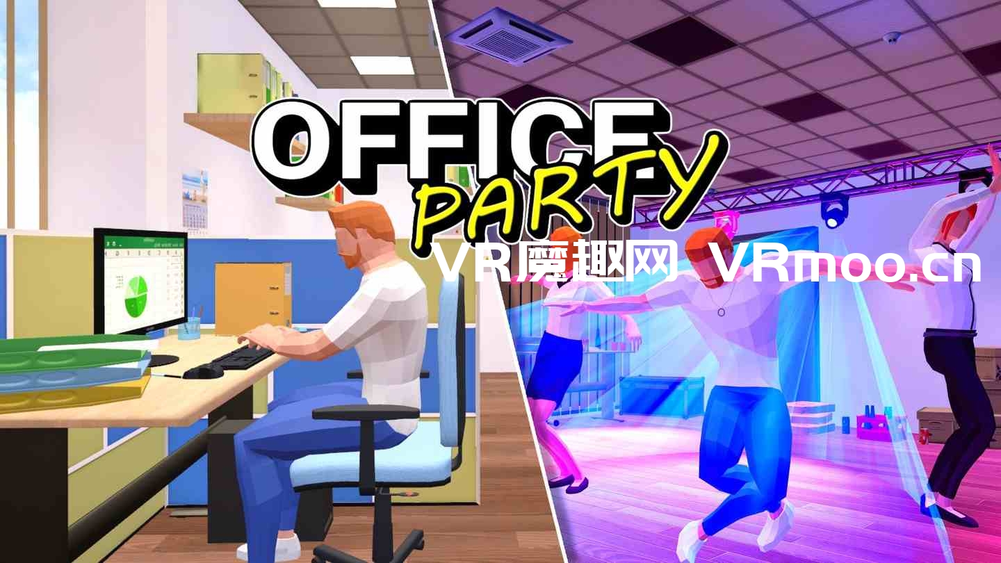 2333VR | Meta Quest 游戏《Office Party VR》办公室派对