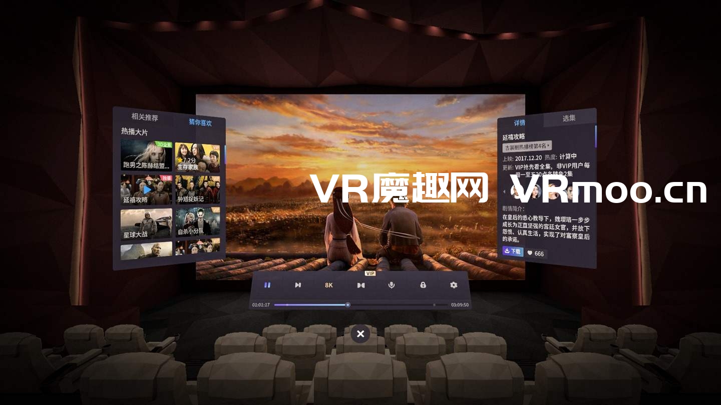 2333VR | 爱奇艺VR（Oculus Quest 版本 iQIYI VR）