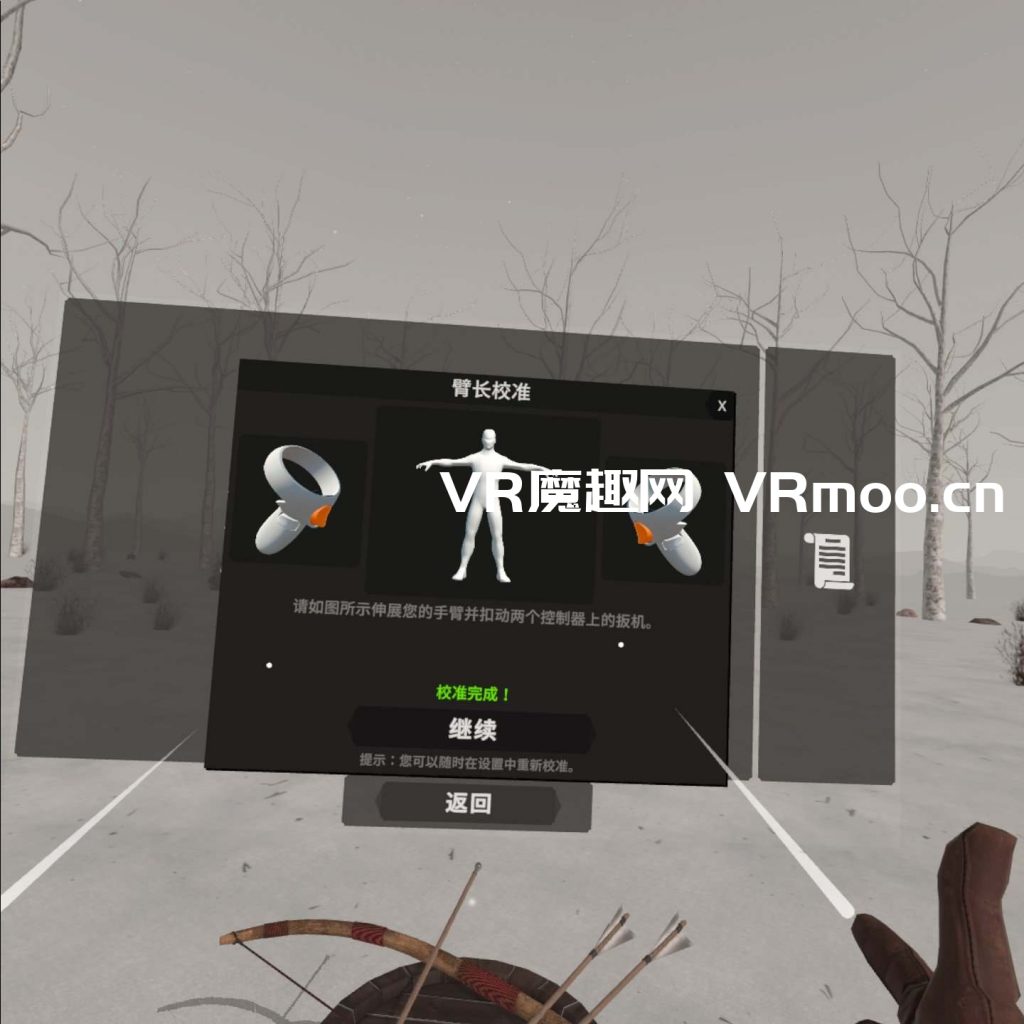 2333VR | Oculus Quest 游戏《Arrowhead – Medieval Archery VR 汉化中文版》箭族 – 中世纪射箭 VR