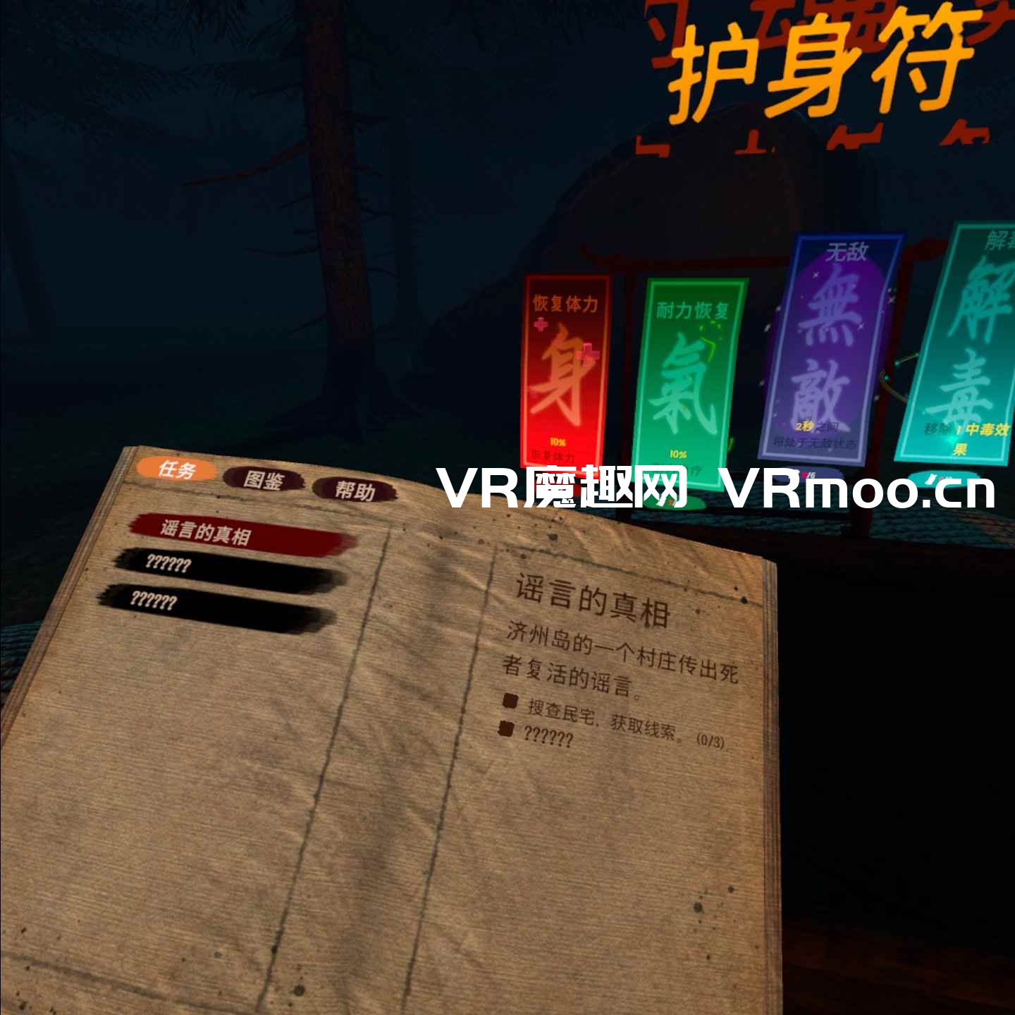 2333VR | Meta Quest 游戏《Chosun Zombie Defense 汉化中文版》韩国僵尸防御