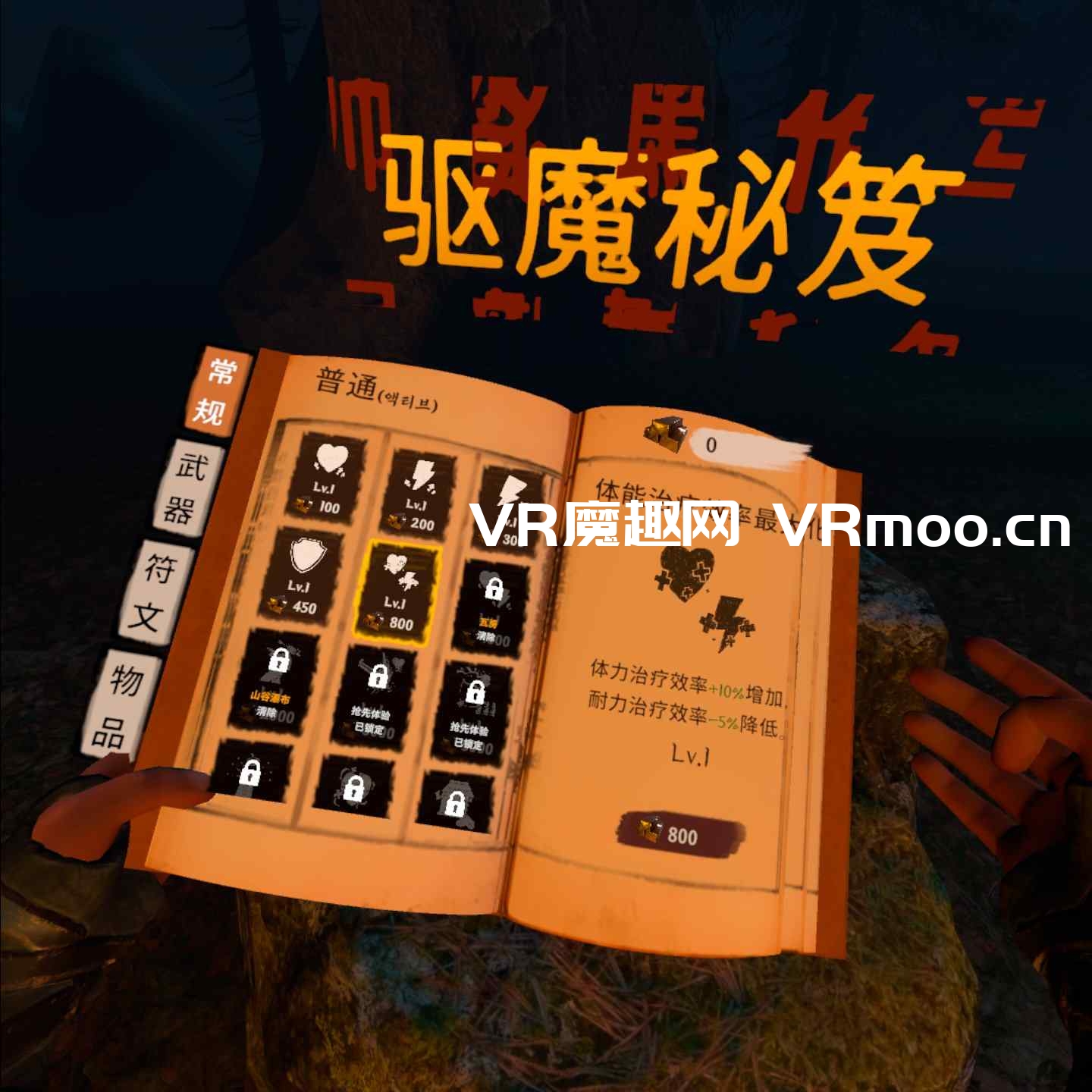 2333VR | Meta Quest 游戏《Chosun Zombie Defense 汉化中文版》韩国僵尸防御