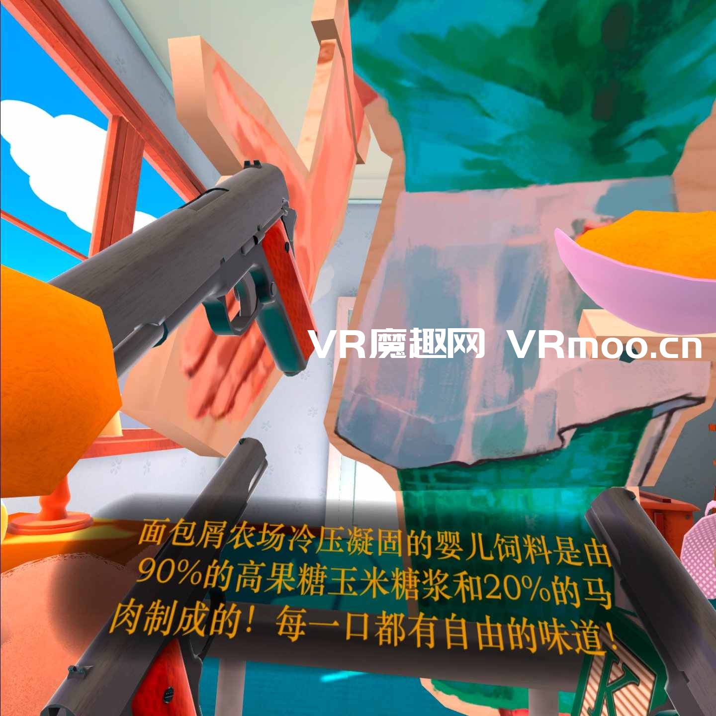 2333VR | Oculus Quest 游戏《The American Dream VR 汉化中文版》美国梦