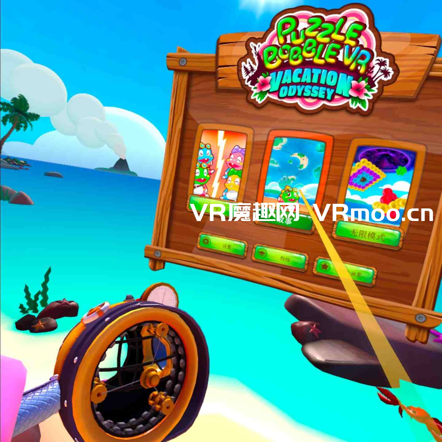 2333VR | Oculus Quest 游戏《Puzzle Bobble VR: Vacation Odyssey 一体机汉化中文版》泡泡龙VR