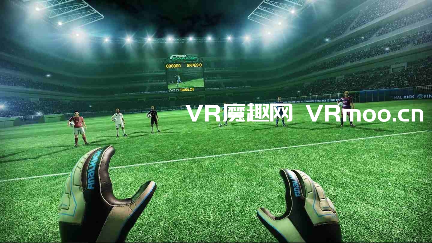 2333VR | Oculus Quest 游戏《Final Soccer VR》决赛足球VR