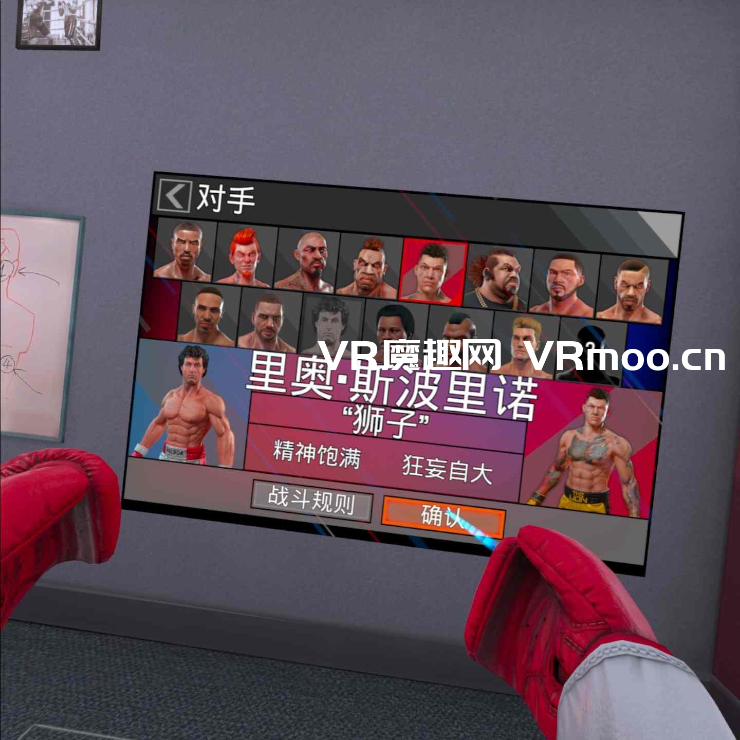 2333VR | Oculus Quest 游戏《Creed: Rise to Glory 汉化中文版》奎恩拳击 – 荣耀擂台