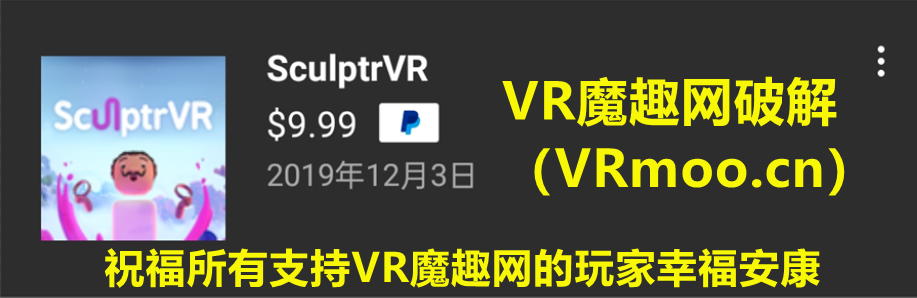 2333VR | Oculus Quest 游戏《3D绘画》SculptrVR