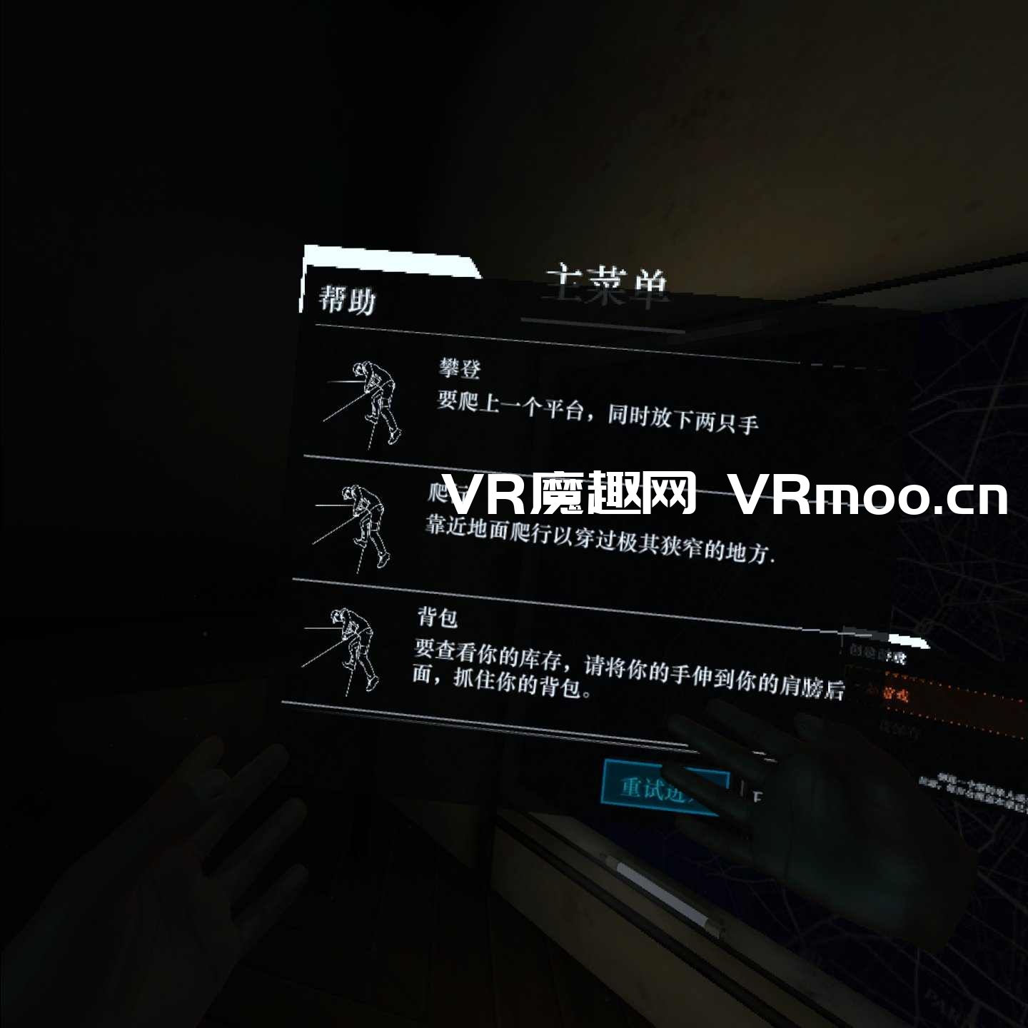 2333VR | Oculus Quest 游戏《项目终止 VR》Project Terminus VR 汉化中文版