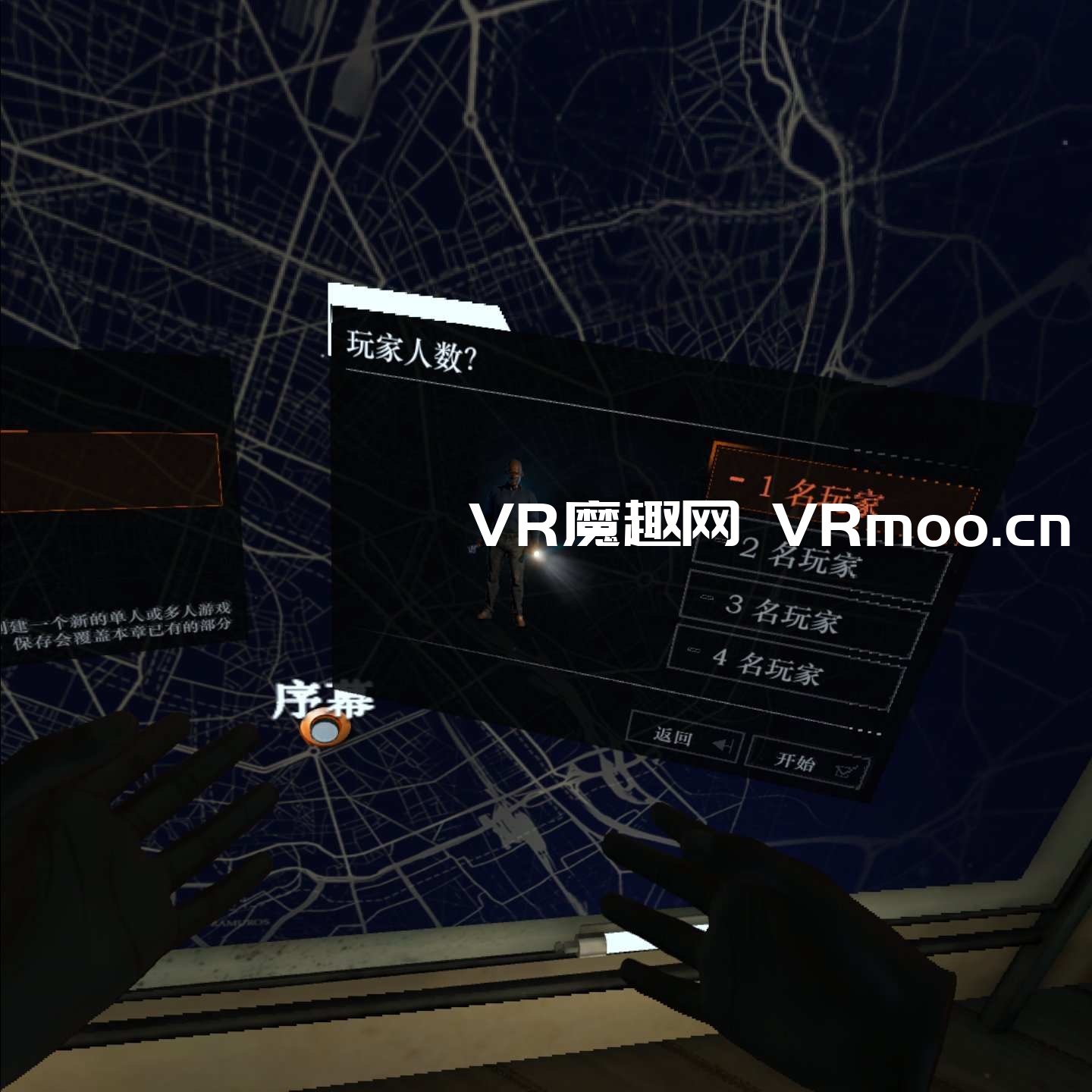 2333VR | Oculus Quest 游戏《项目终止 VR》Project Terminus VR 汉化中文版