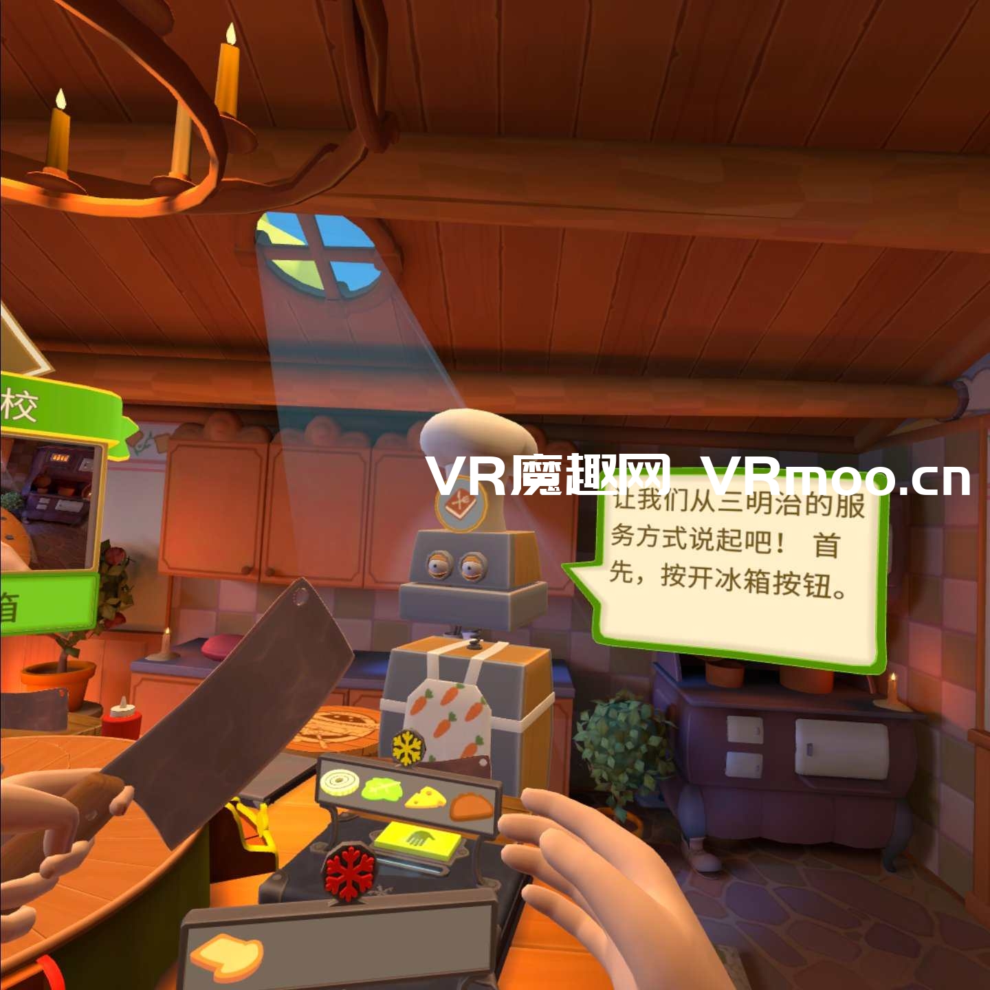 2333VR | Oculus Quest 游戏《快乐厨房 汉化中文版》Cook-Out: A Sandwich Tale