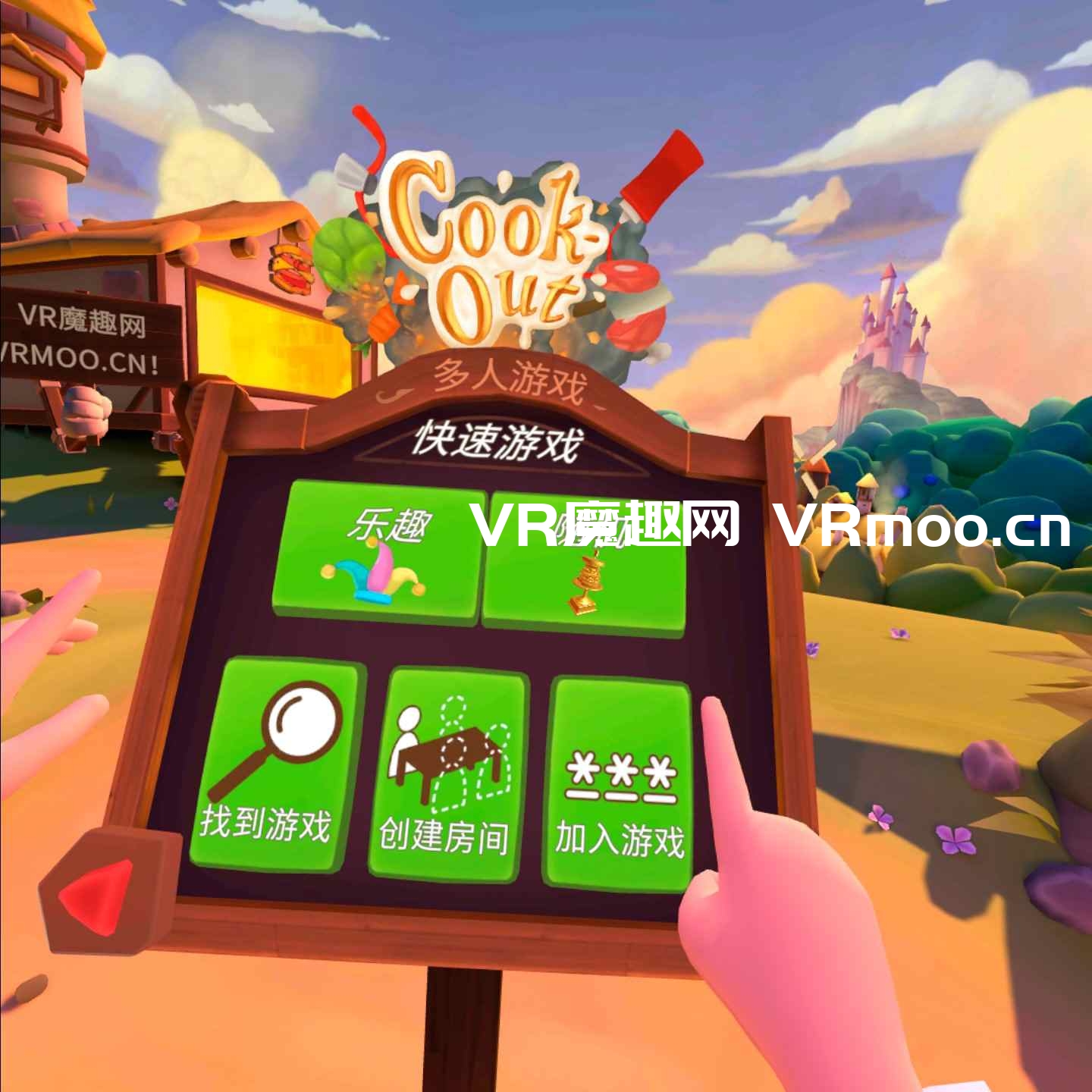 2333VR | Oculus Quest 游戏《快乐厨房 汉化中文版》Cook-Out: A Sandwich Tale