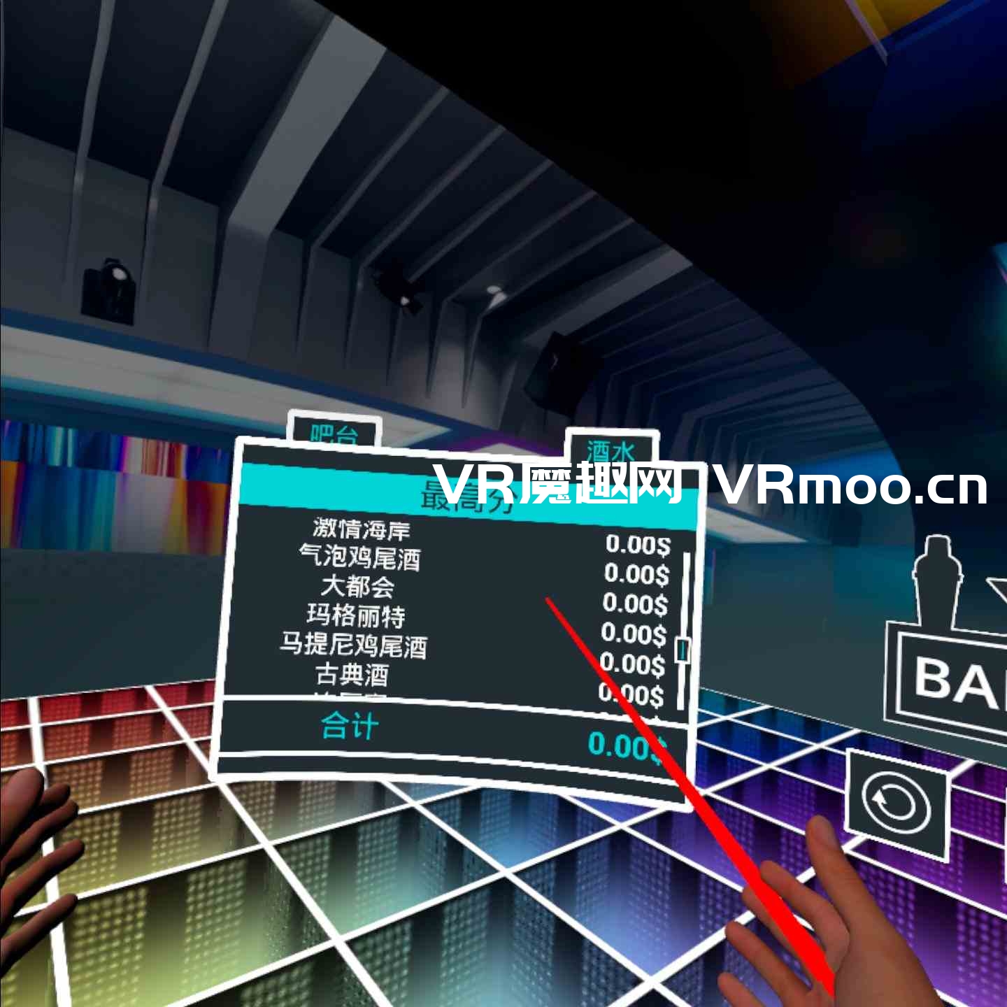 2333VR | Oculus Quest 游戏《调酒师VR模拟器》Bartender VR Simulator 汉化中文版