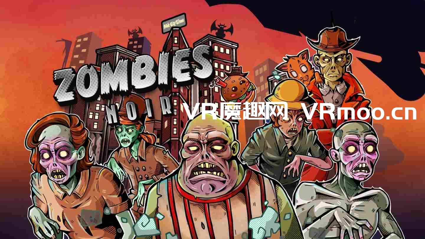 2333VR | Oculus Quest 游戏《黑暗僵尸》Zombies Noir