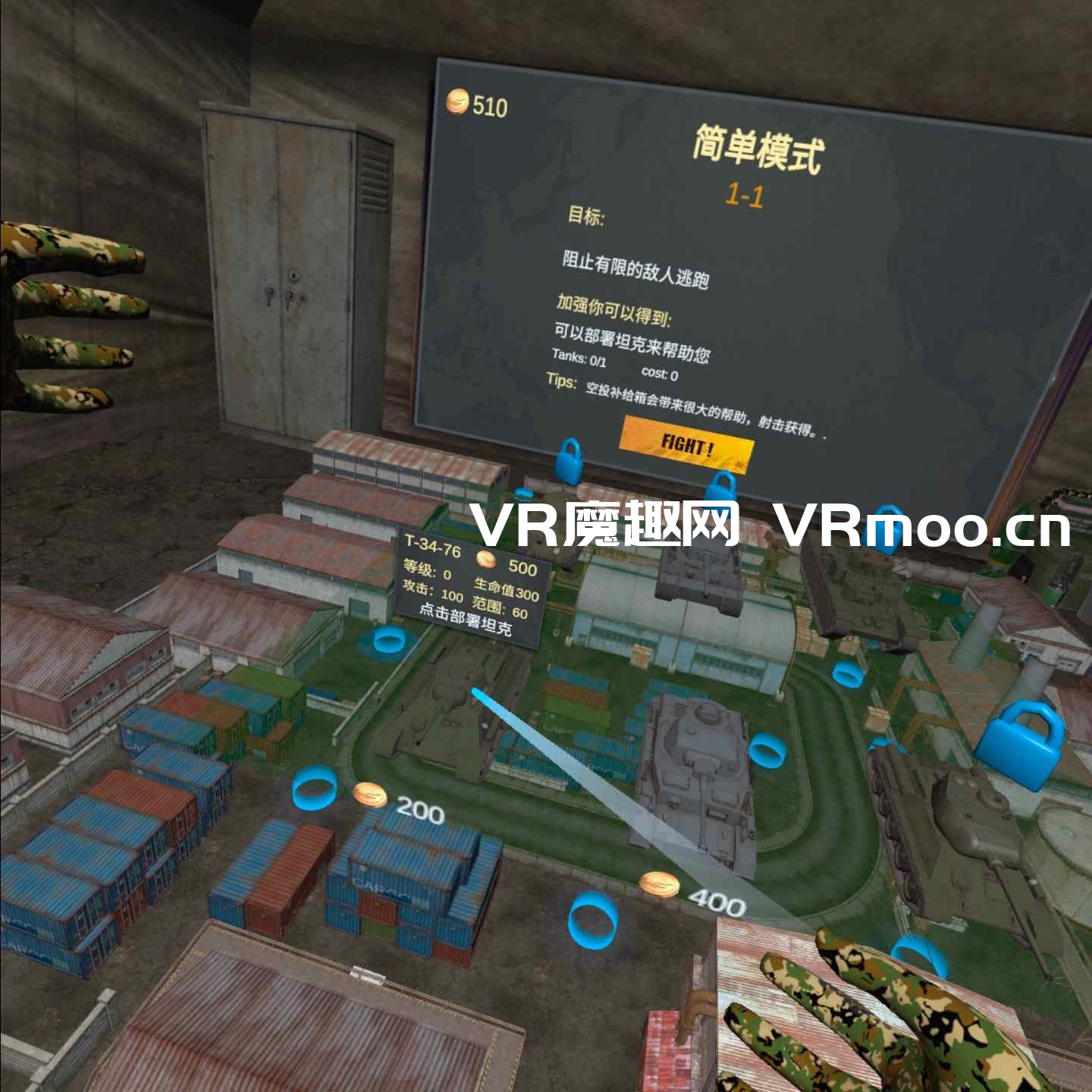 2333VR | Oculus Quest 游戏《坦克猎人汉化中文版》Tank Hunter