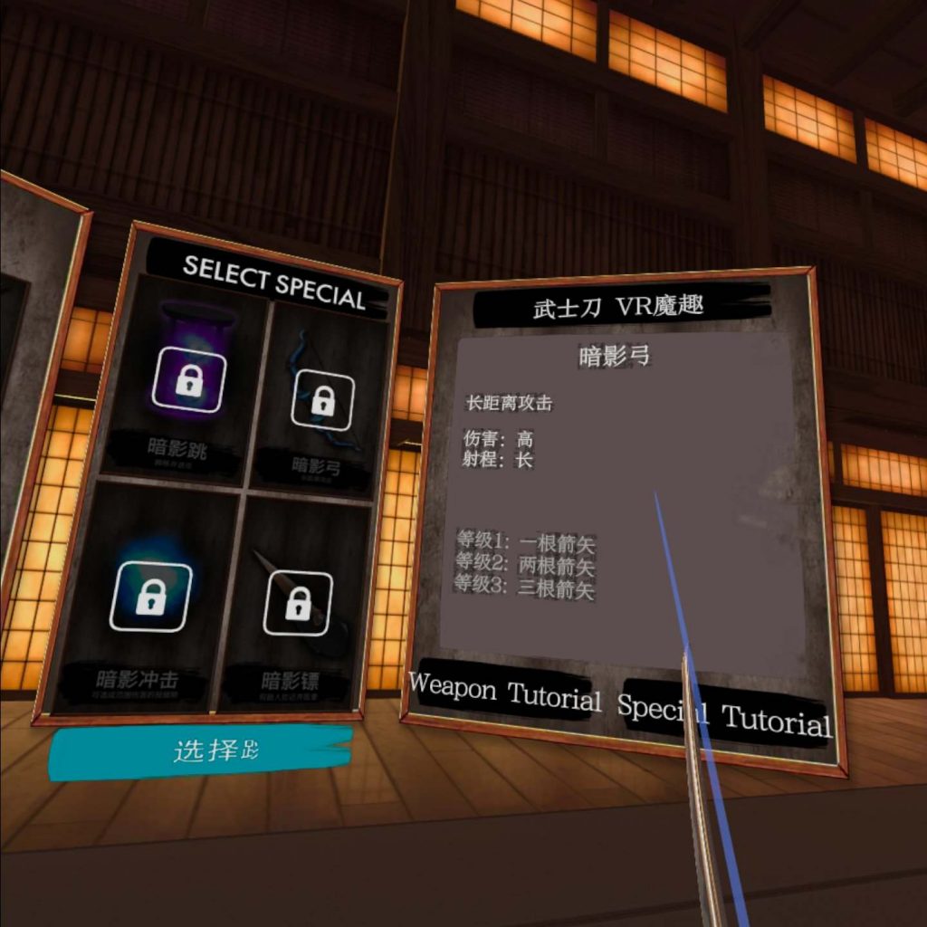 2333VR | Oculus Quest 游戏《Ninja Legends 汉化中文版》忍者传说