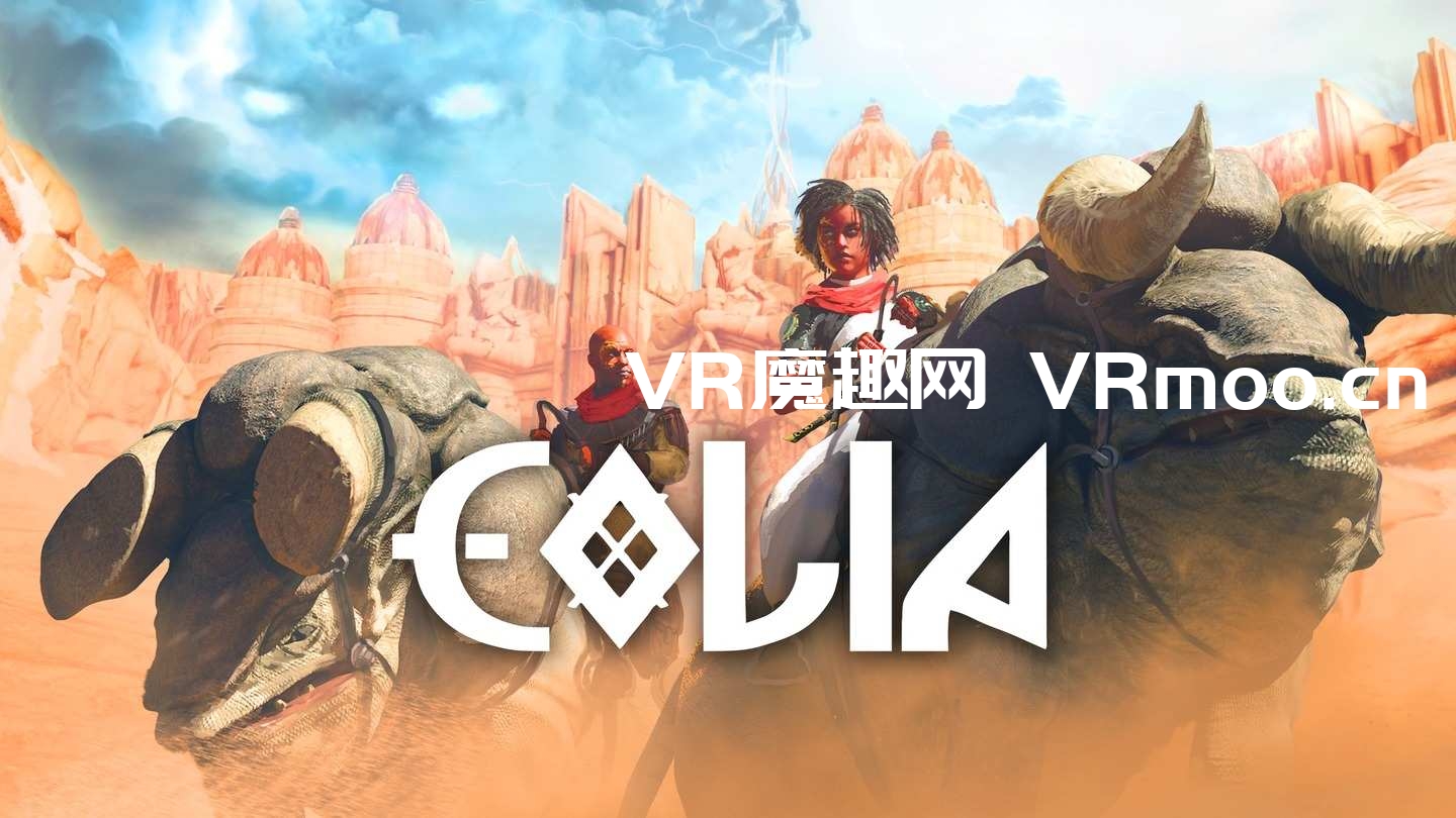 2333VR | Oculus Quest 游戏《伊奥利亚》Eolia