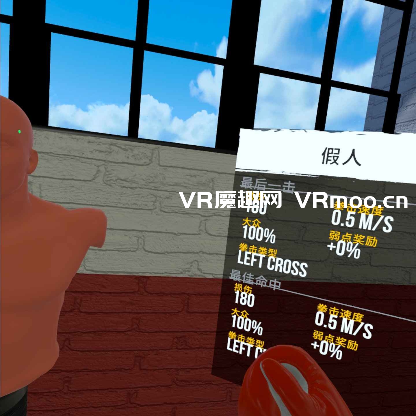 2333VR | Oculus Quest 游戏《搏击的快感汉化中文版》The Thrill of the Fight