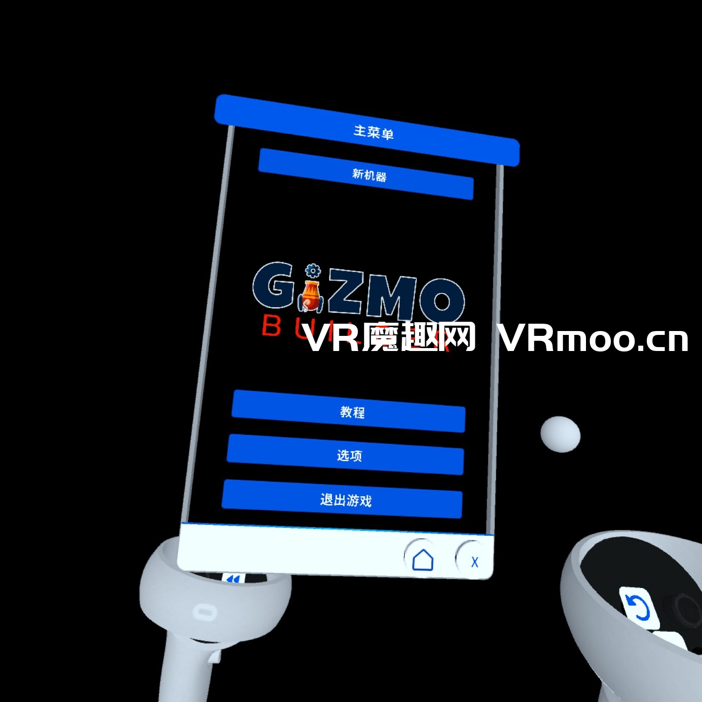 2333VR | Oculus Quest 游戏《小发明生成器汉化中文版》Gizmo Builder VR