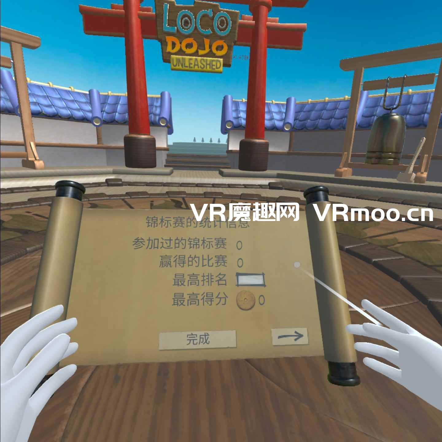 2333VR | Oculus Quest 游戏《疯狂道场汉化中文版》Loco Dojo Unleashed VR