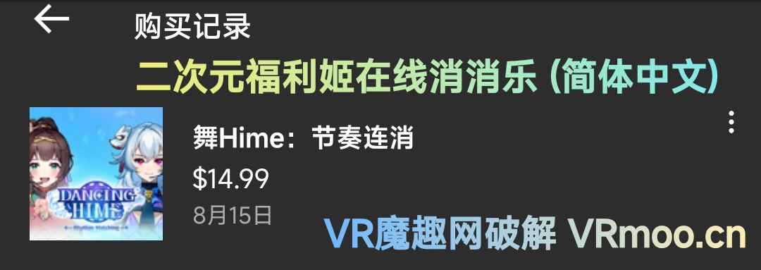 2333VR | Oculus Quest 游戏《舞姬：节奏匹配》Dancing Hime：Rhythm Matching VR