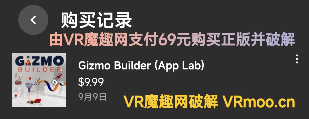 2333VR | Oculus Quest 游戏《小发明生成器》Gizmo Builder VR