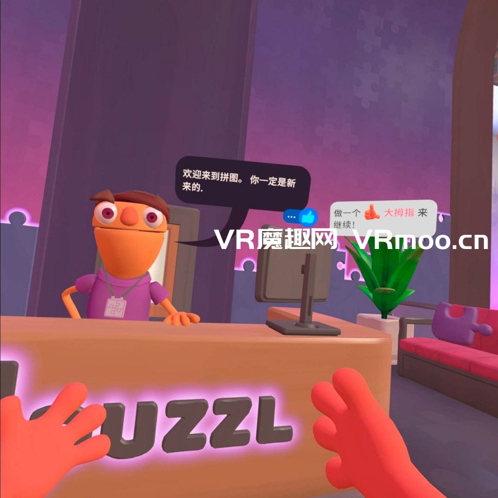 2333VR | Oculus Quest 游戏《拯救公司 2汉化中文版》Floor Plan 2