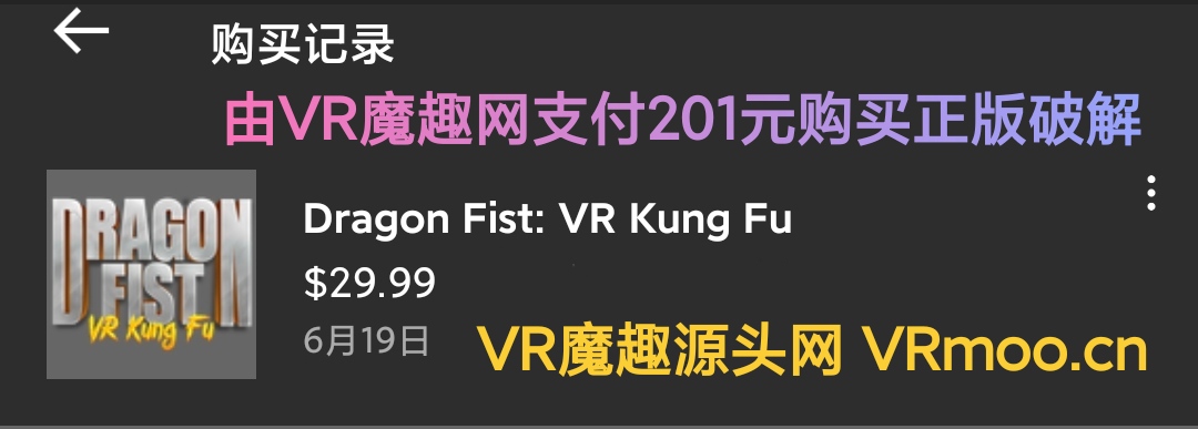 2333VR | Meta Quest 游戏《龙拳：VR功夫》Dragon Fist: VR Kung Fu