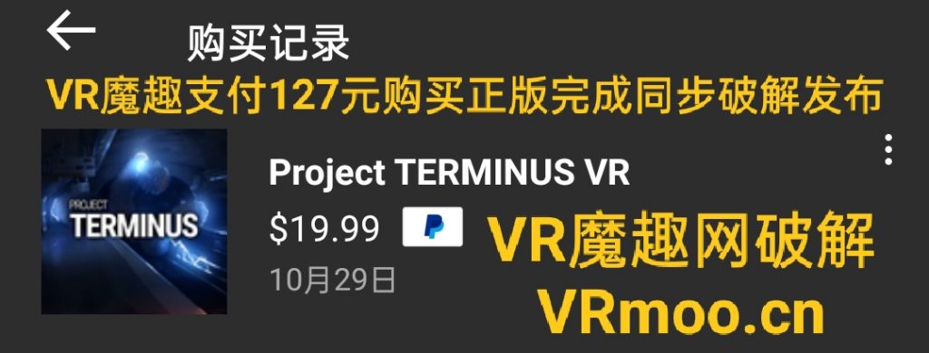 2333VR | Meta Quest 游戏《项目终止VR》Project Terminus VR